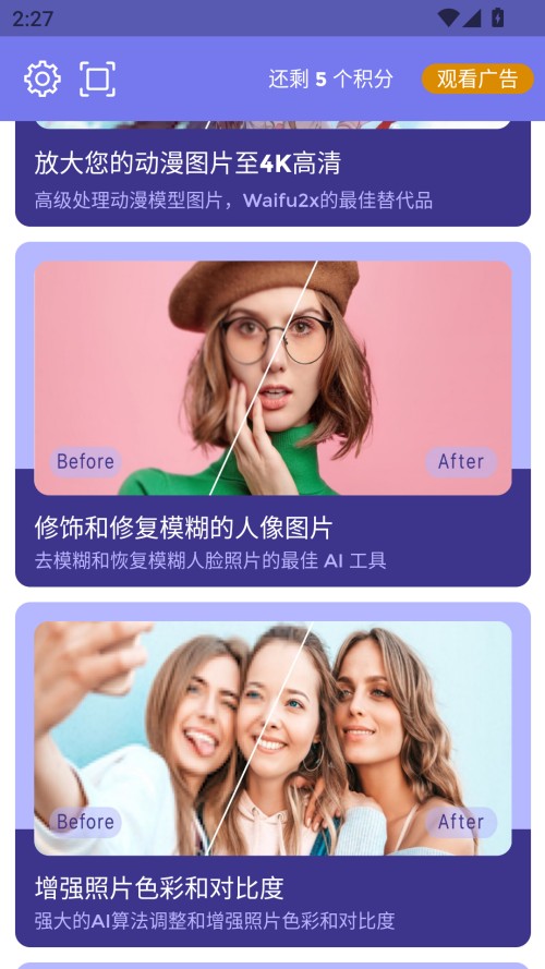 使用方法截图1