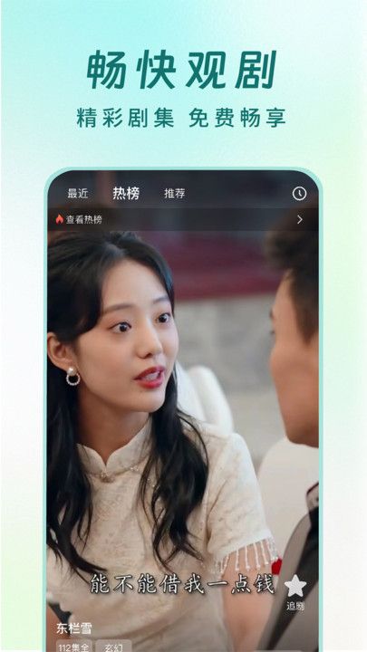 丝瓜短剧