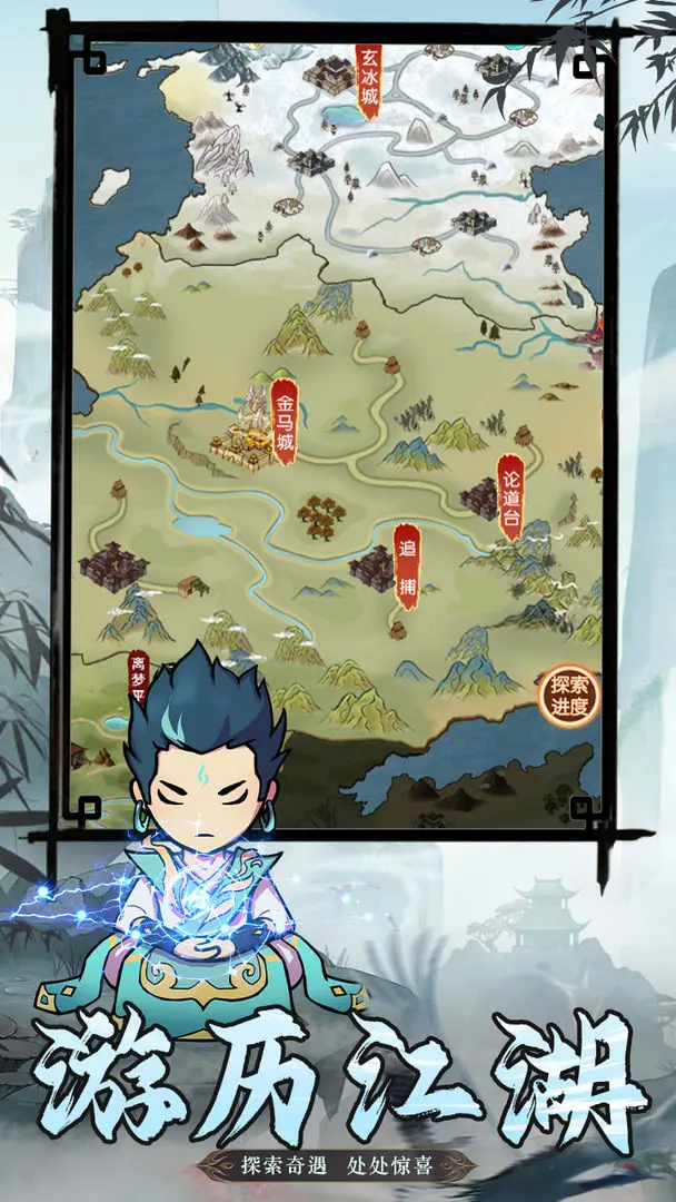封神战