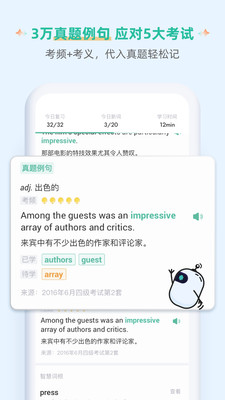 扇贝单词英语版