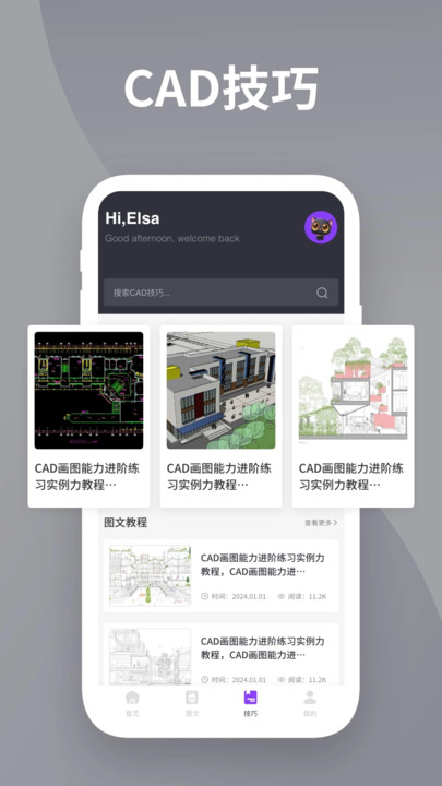 DWG看图全能王