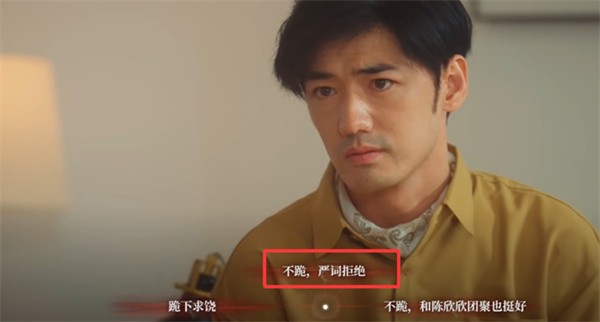 情感反诈模拟器念念不忘的结局是怎样实现的 情感反诈模拟器念念不忘结局实现的方法