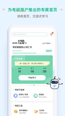 扇贝单词英语版
