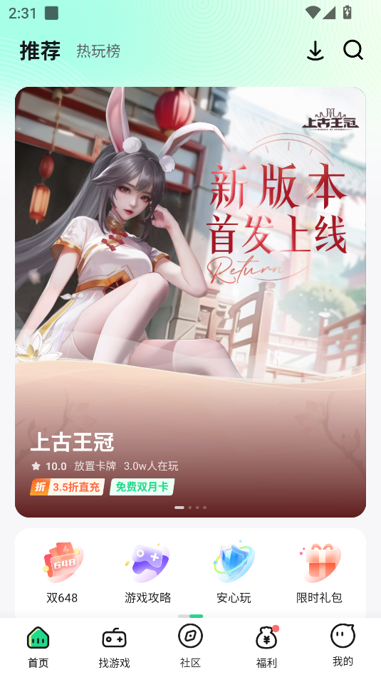 米嘻游官方版