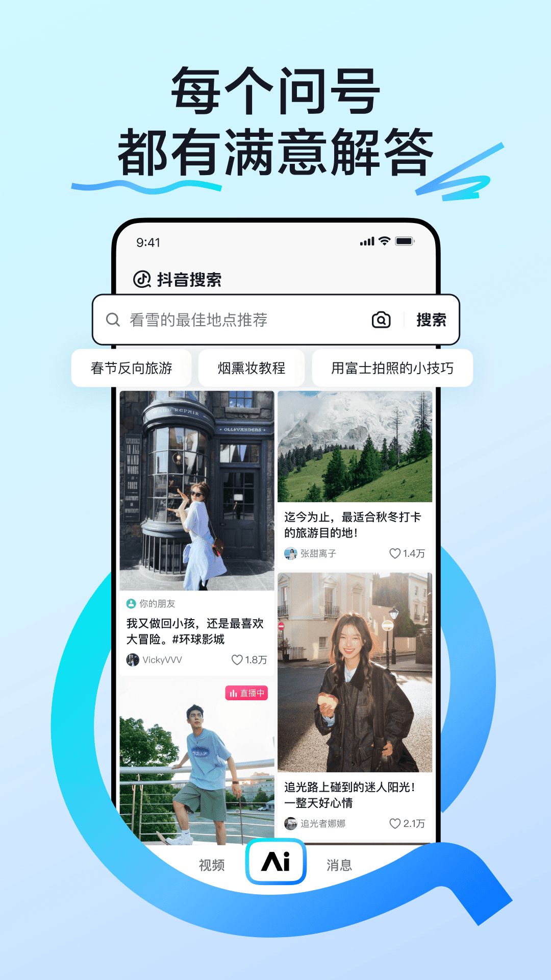AI抖音2025
