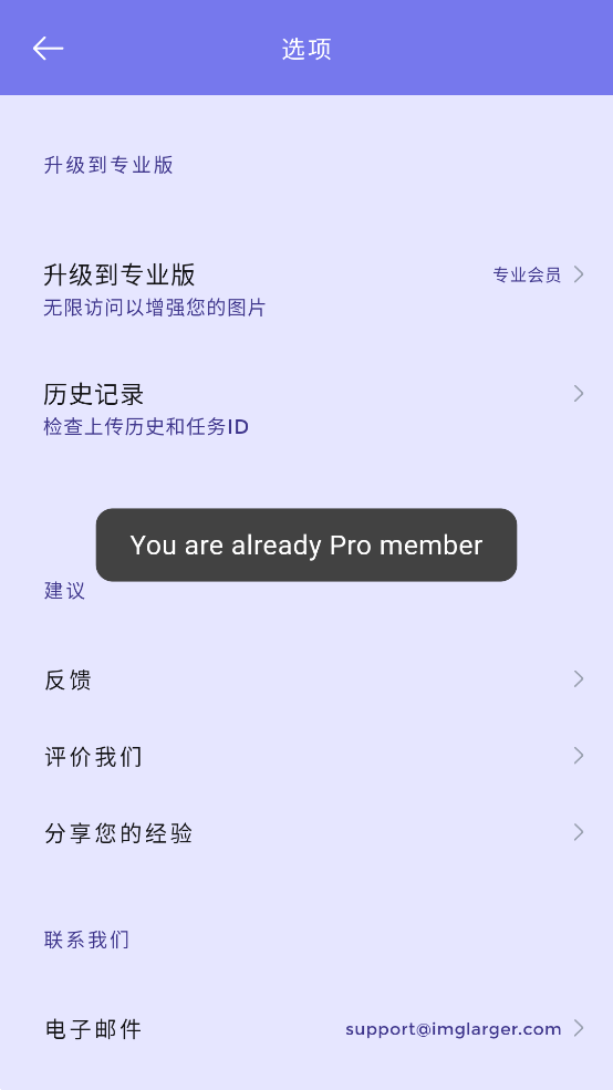 画质2X最新版