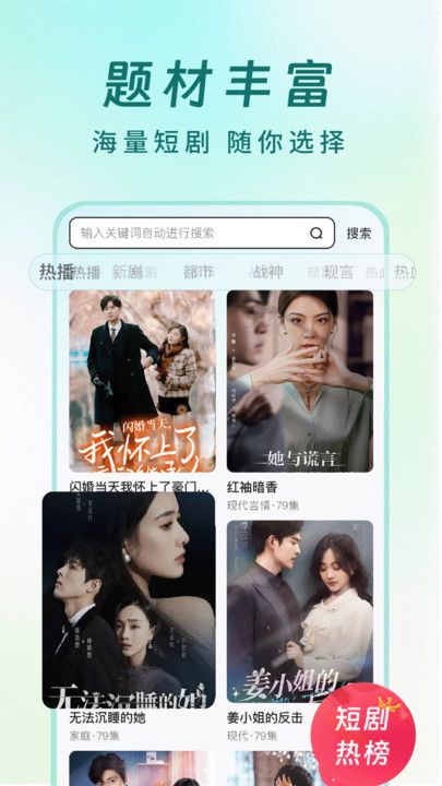 丝瓜短剧
