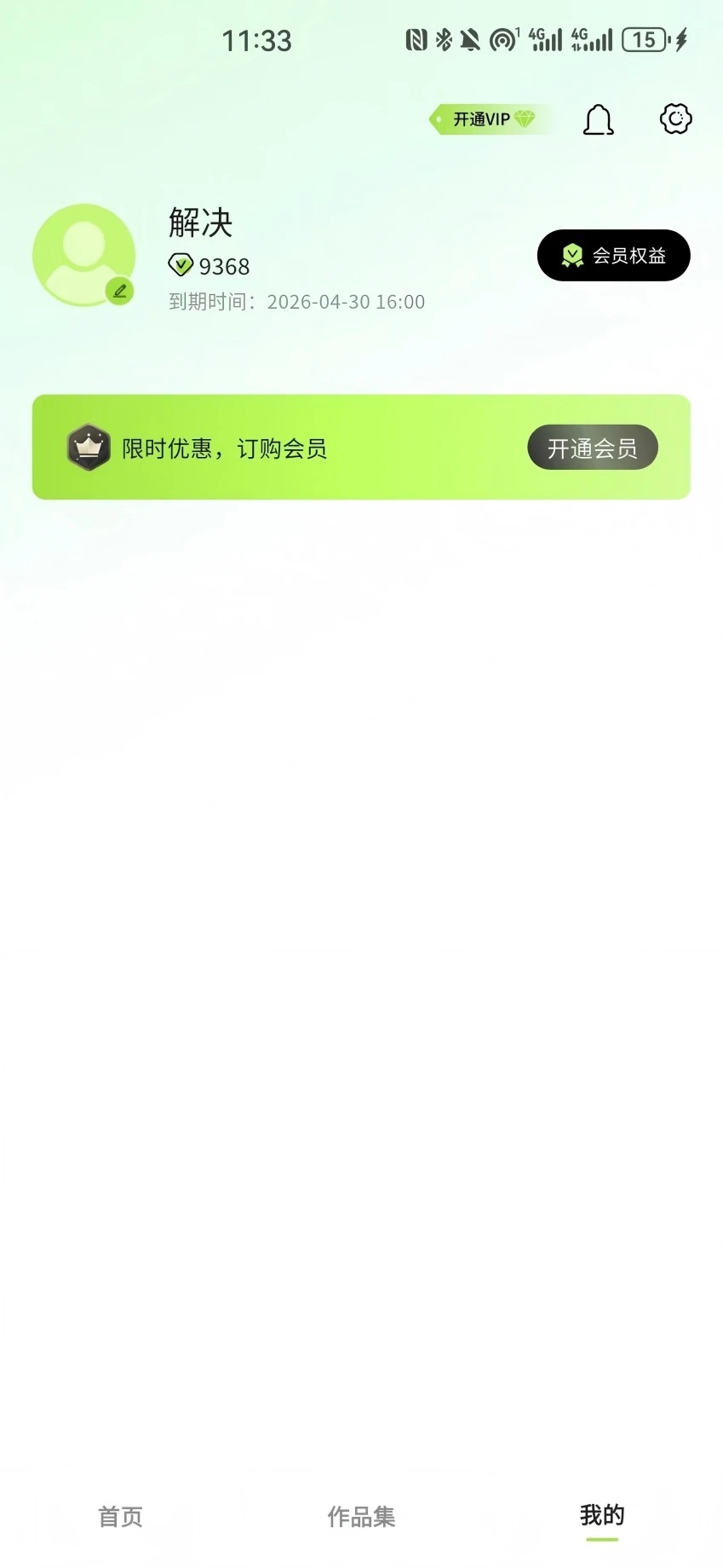 一喵生图官
