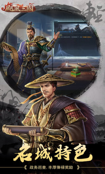 飓风三国官方版
