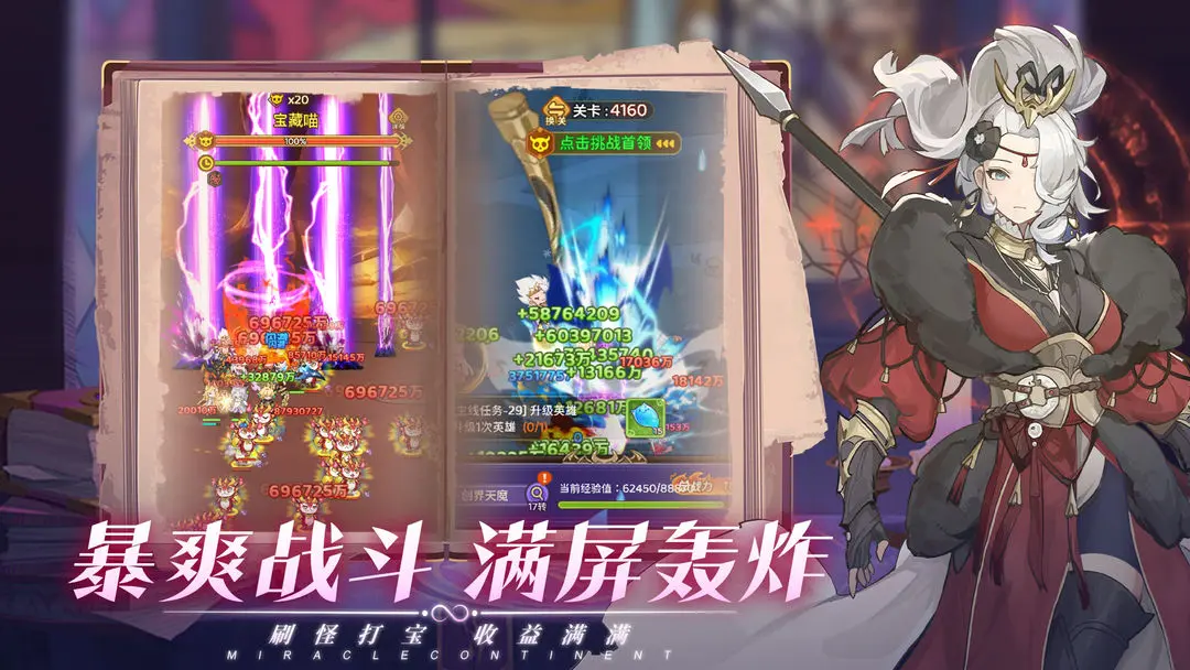 百战封神测试版