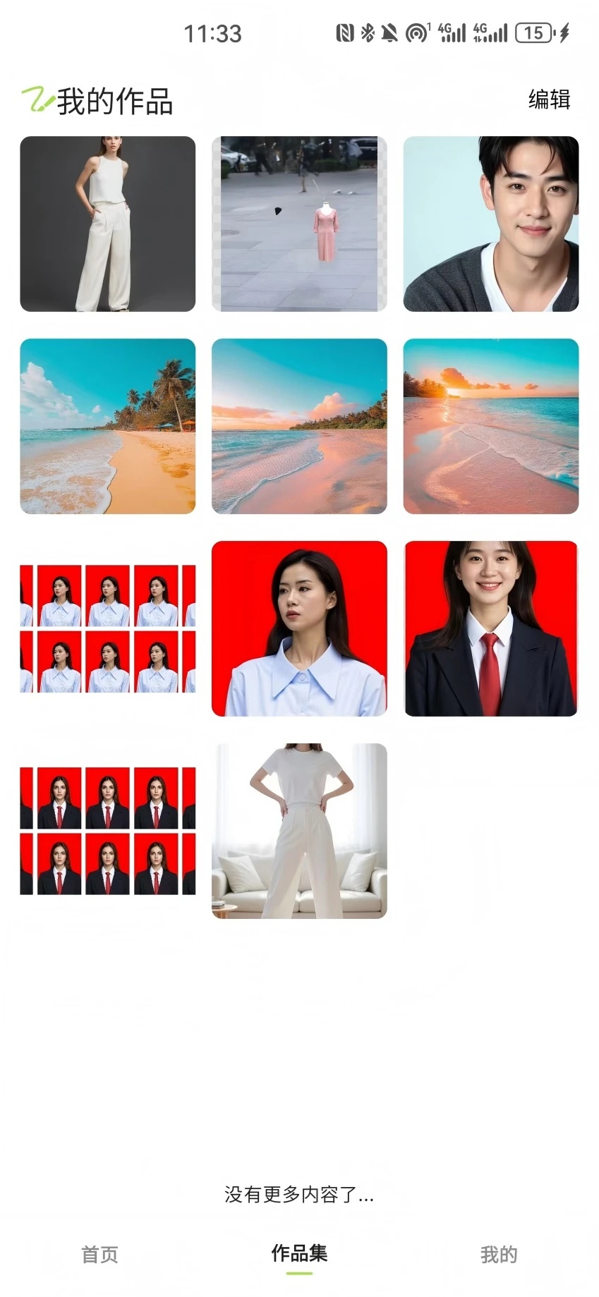 一喵生图官