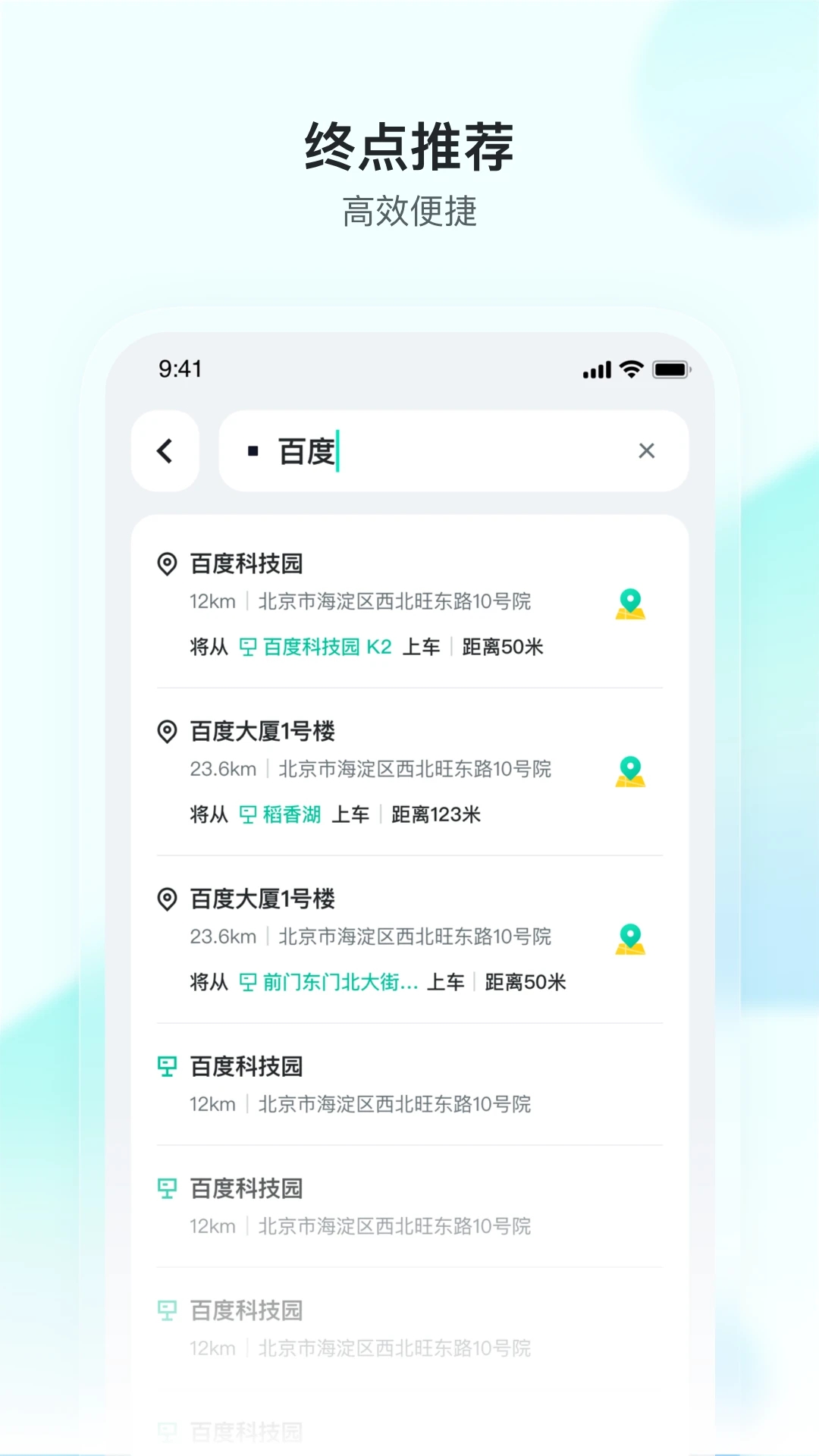 萝卜快跑无人驾驶
