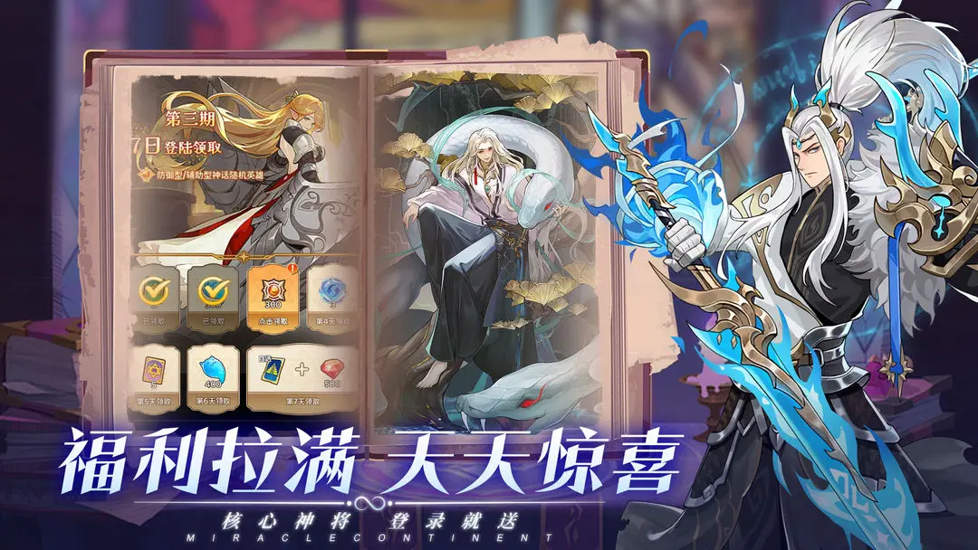 百战封神测试版