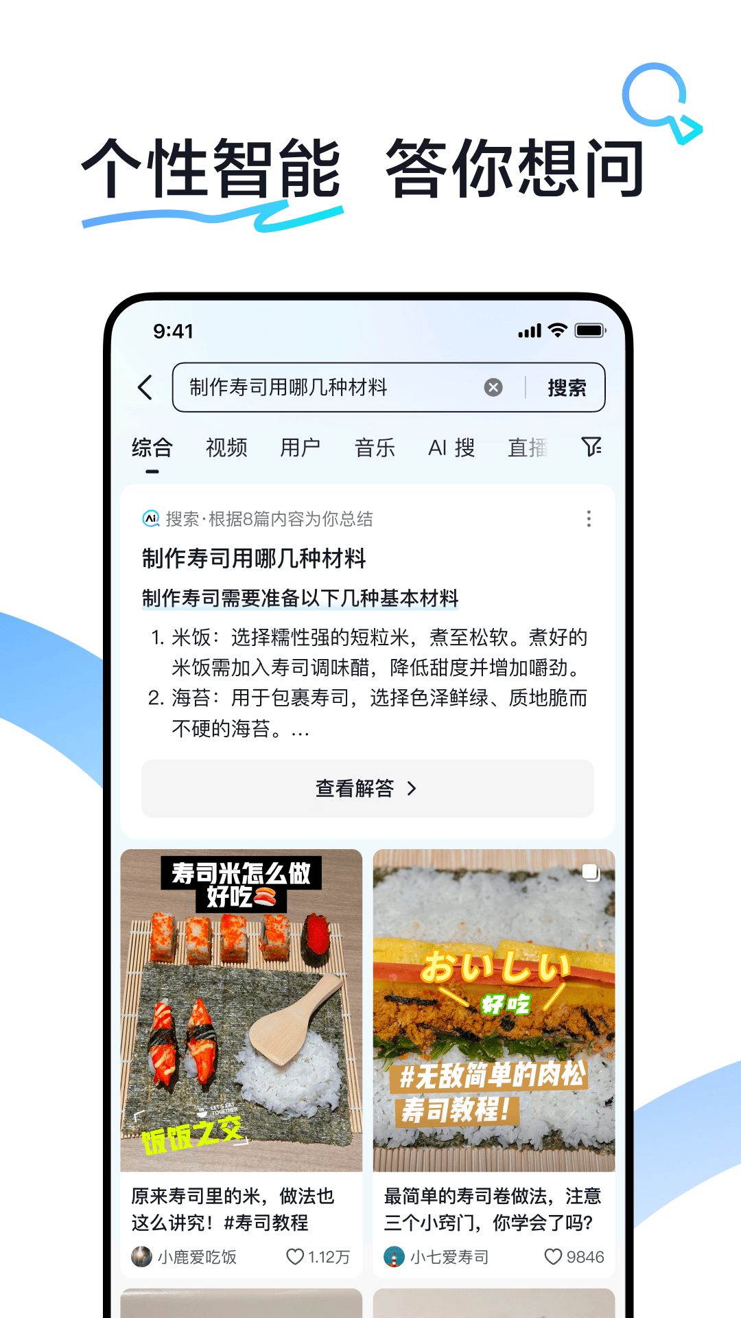AI抖音2025