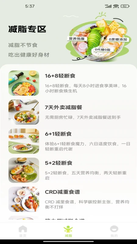 美食菜谱大全