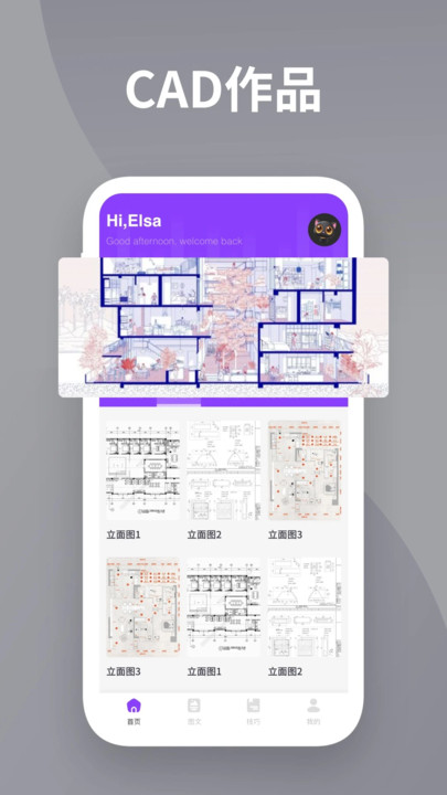 DWG看图全能王