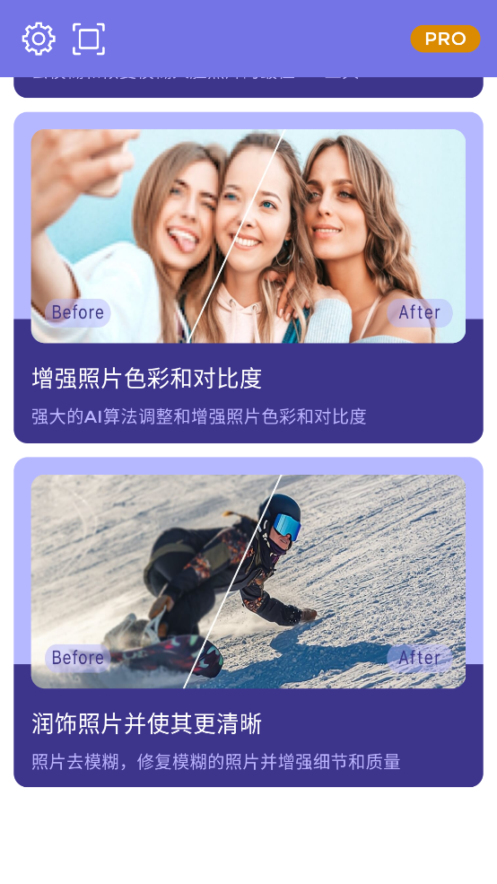 画质2X最新版