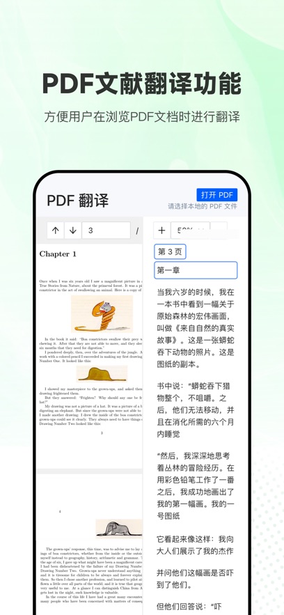 欧路翻译