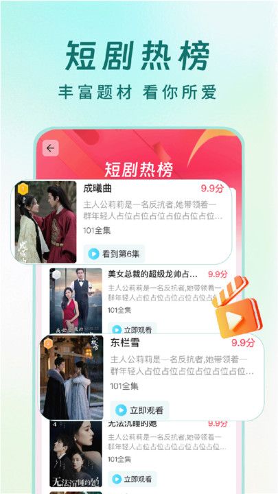 丝瓜短剧