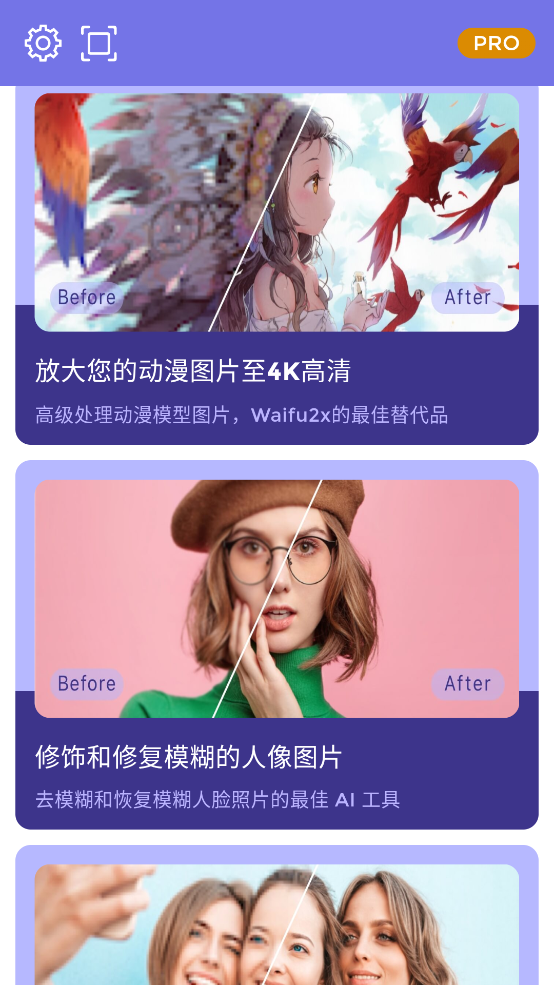 画质2X最新版