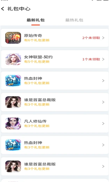 搜游记游戏盒