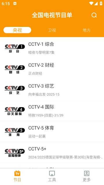 使用步骤截图1