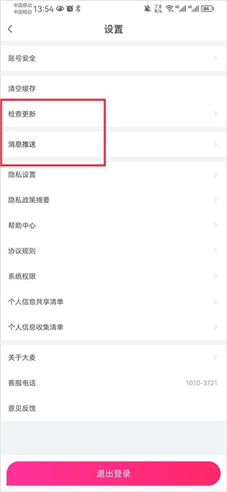 大麦