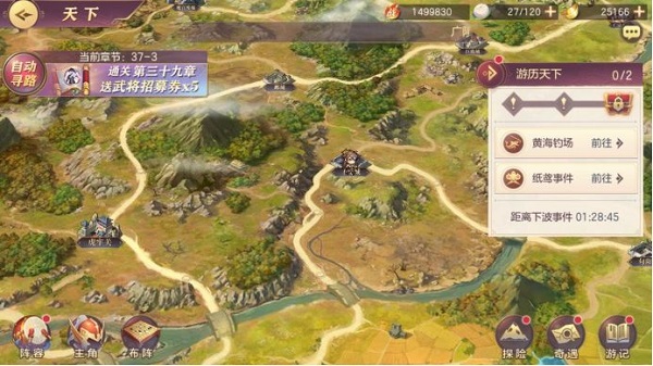 三国志幻想大陆五周年版