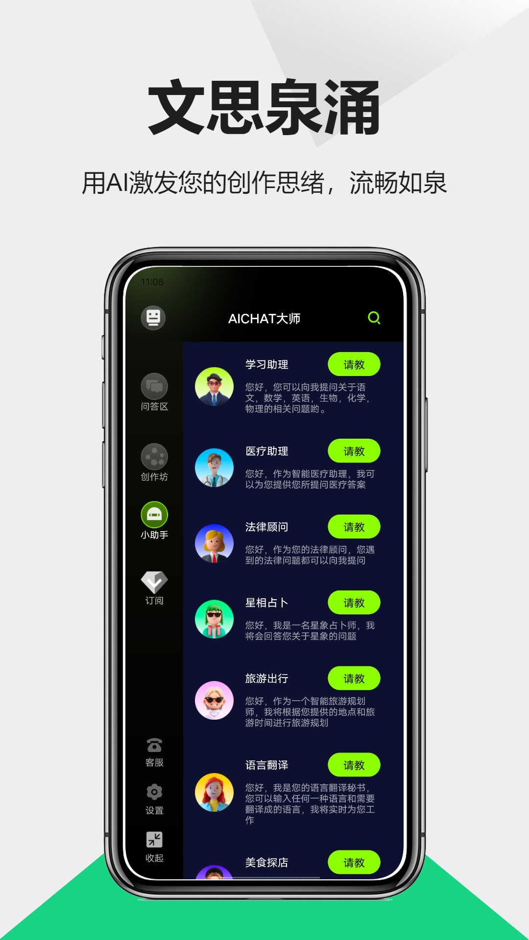 口袋写作2.8.1