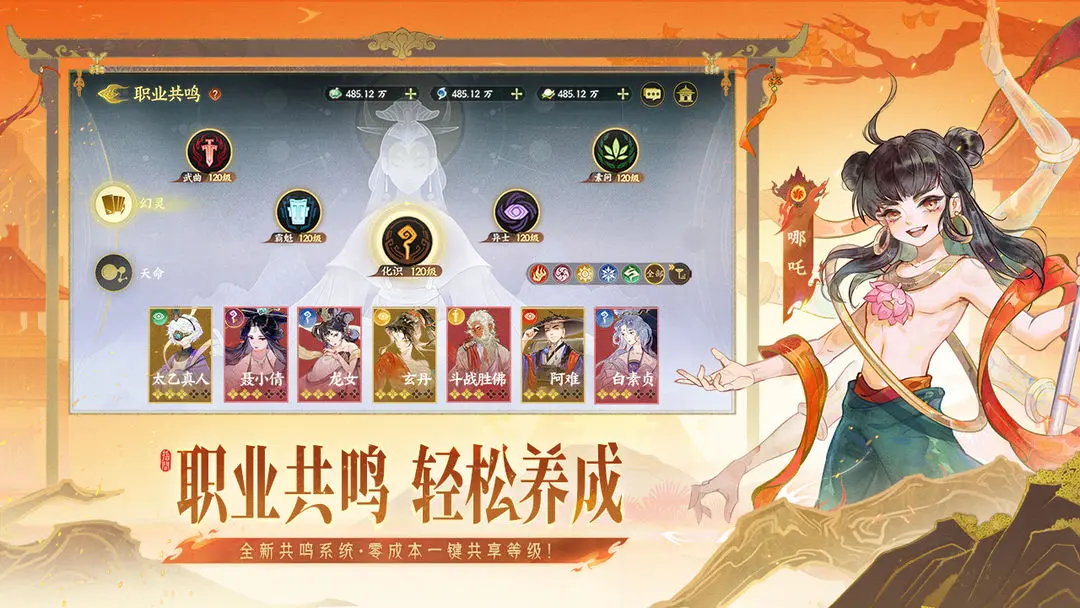 指间山海安卓版