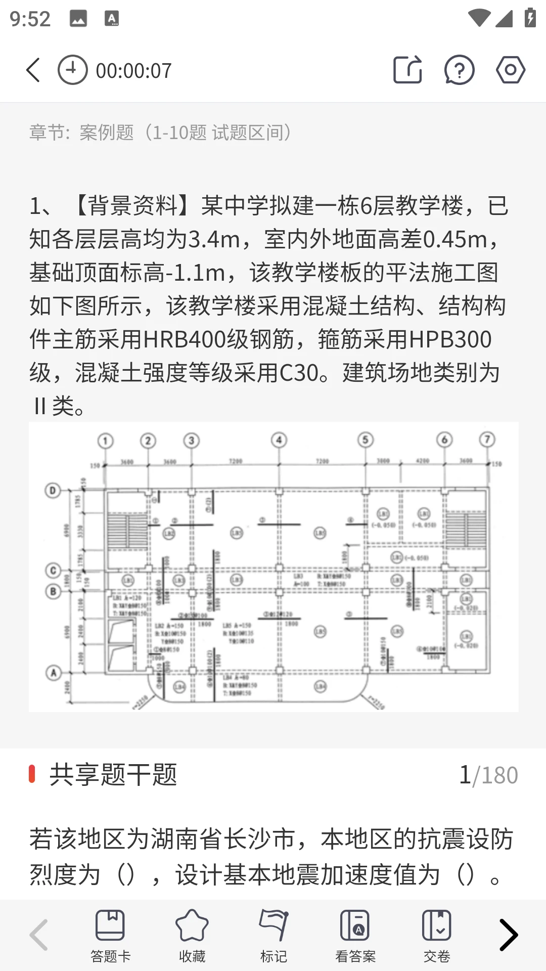湖南土建职称考试题库