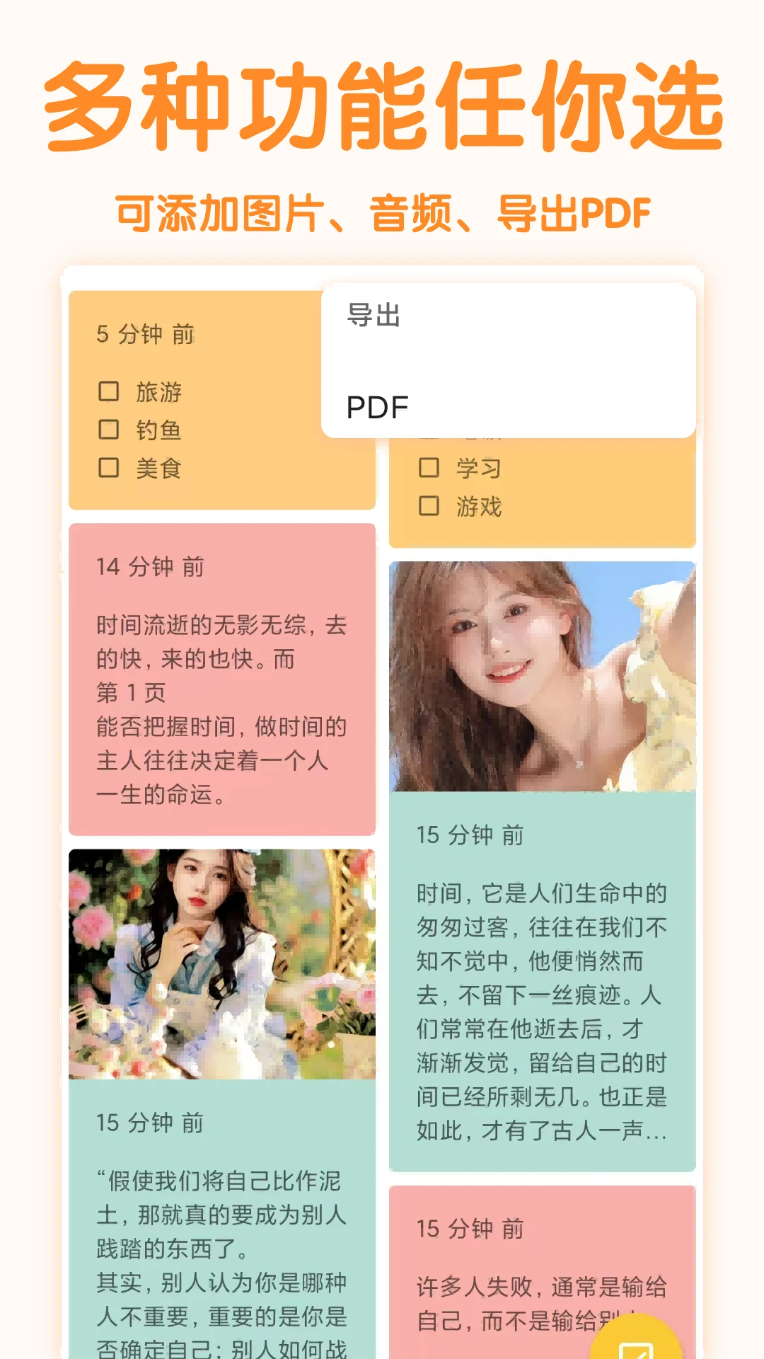 随易记官方最新版