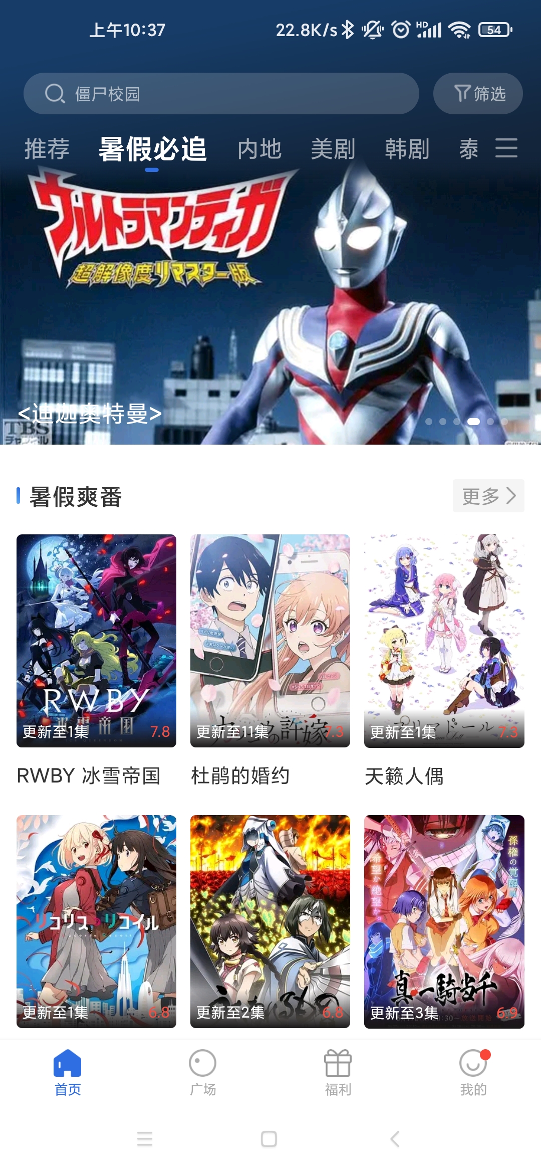 蓝天视频正版