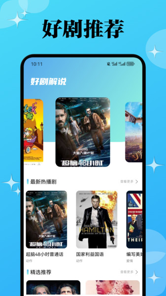 瓜子影视投屏