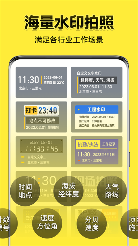 今日水印相机3.0.170.4