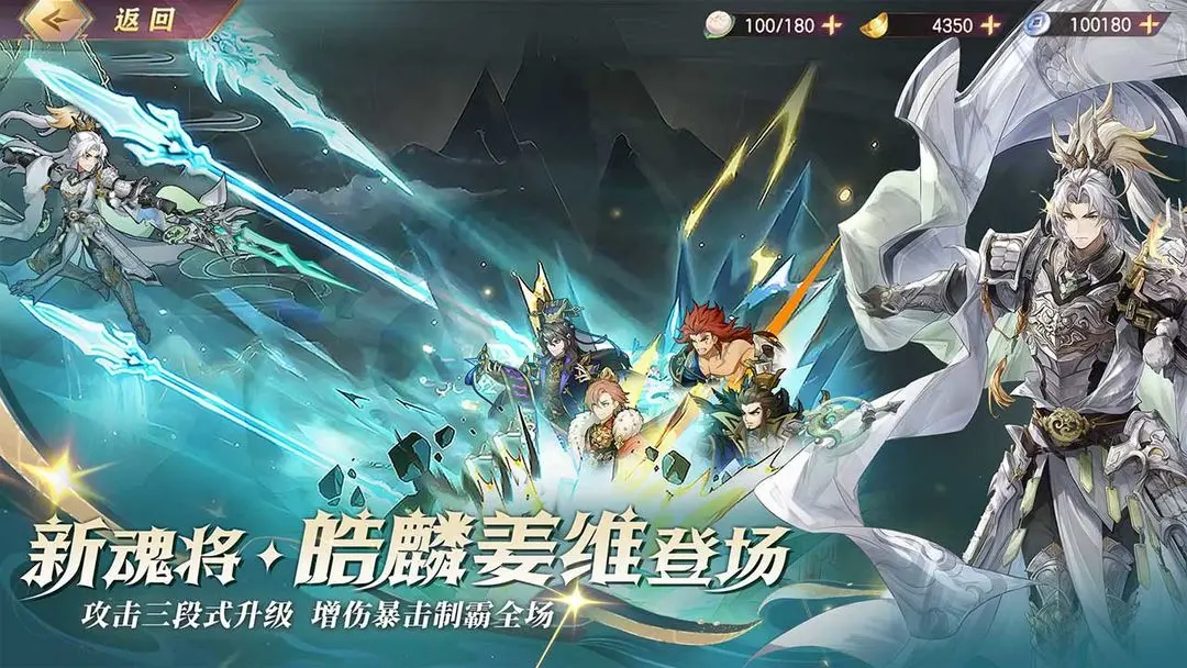 三国志幻想大陆五周年版