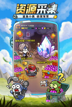 小鱼快跑taptap版