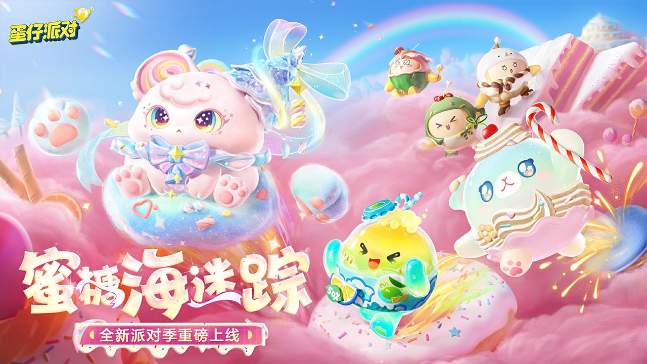 蛋仔派对6.27三周年庆版本