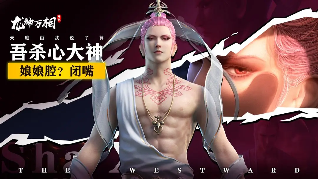 龙神万相神战公测版