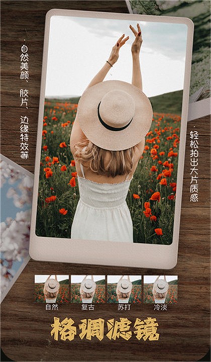 乐雅拼图相机2.7.35
