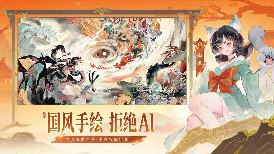 指间山海安卓版