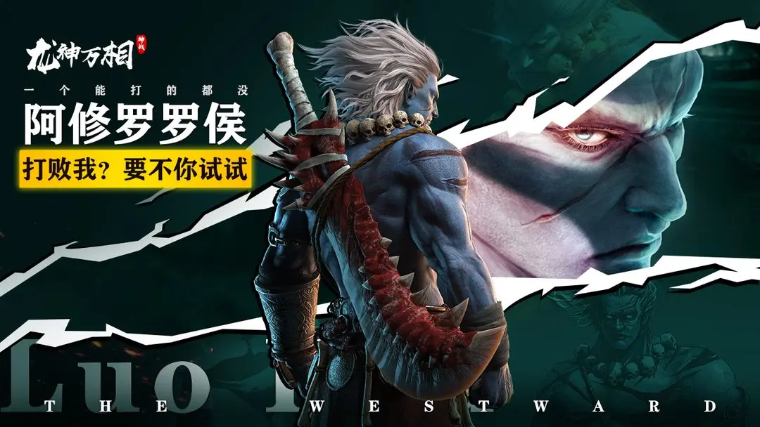 龙神万相神战公测版