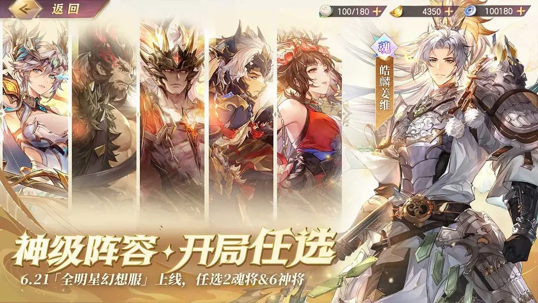 三国志幻想大陆五周年版