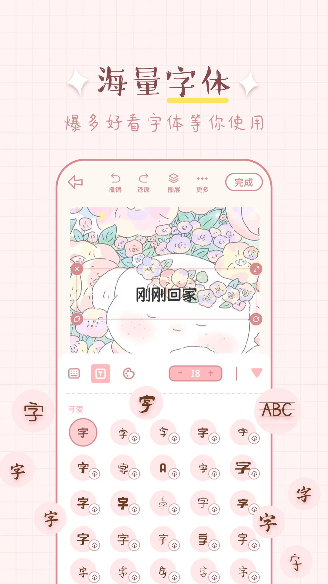 免费手帐