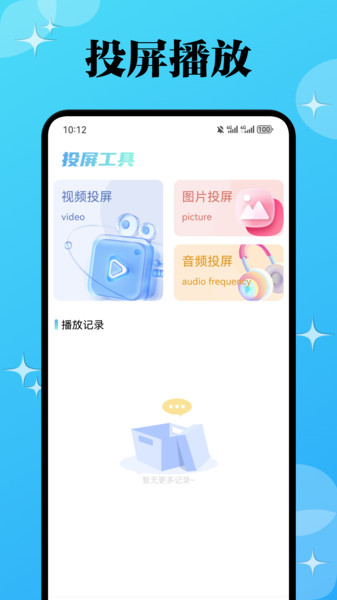 瓜子影视投屏