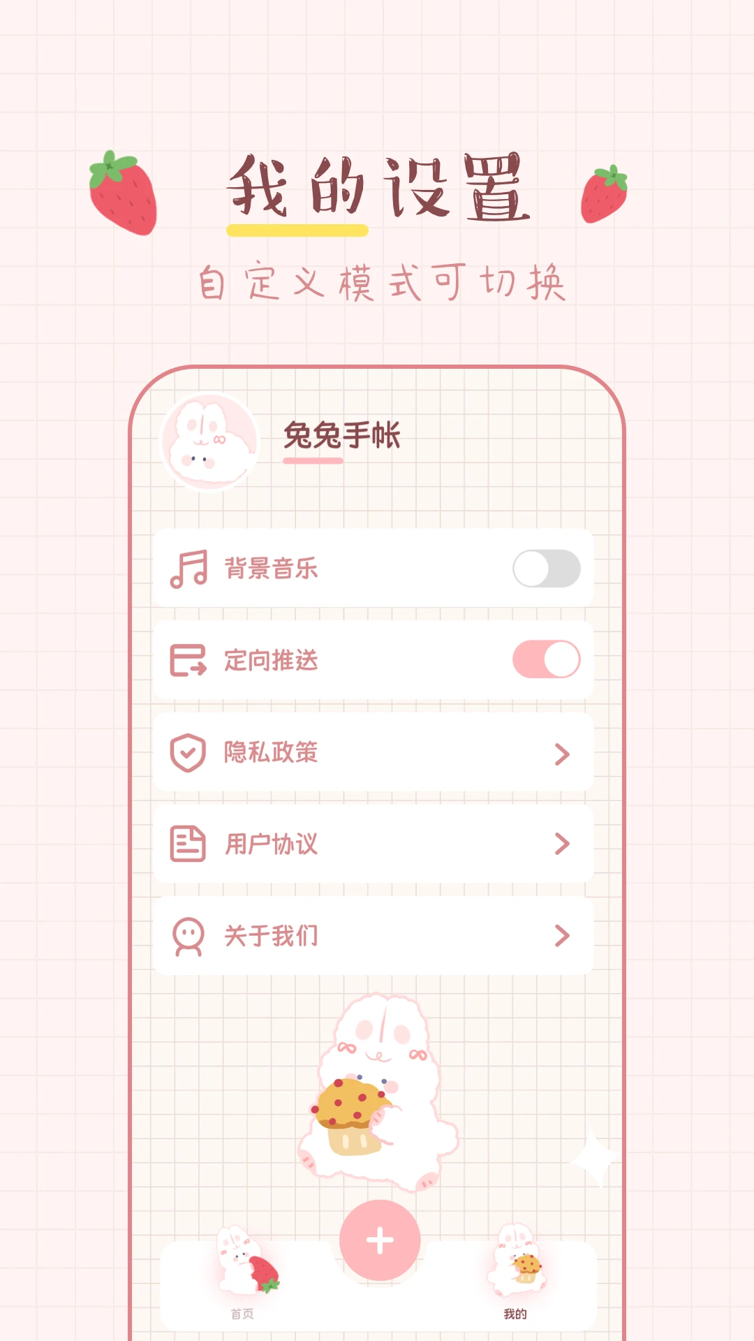 免费手帐