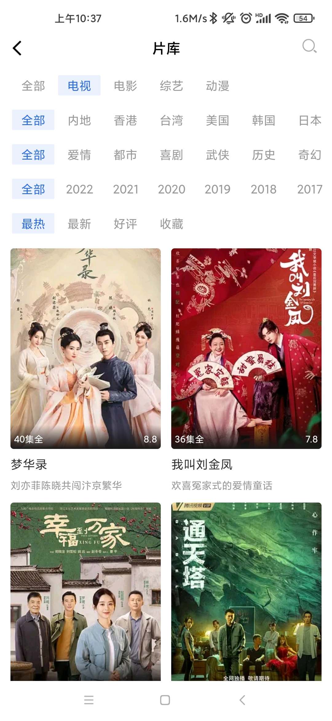 蓝天视频正版