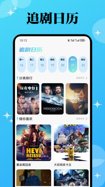 瓜子影视投屏