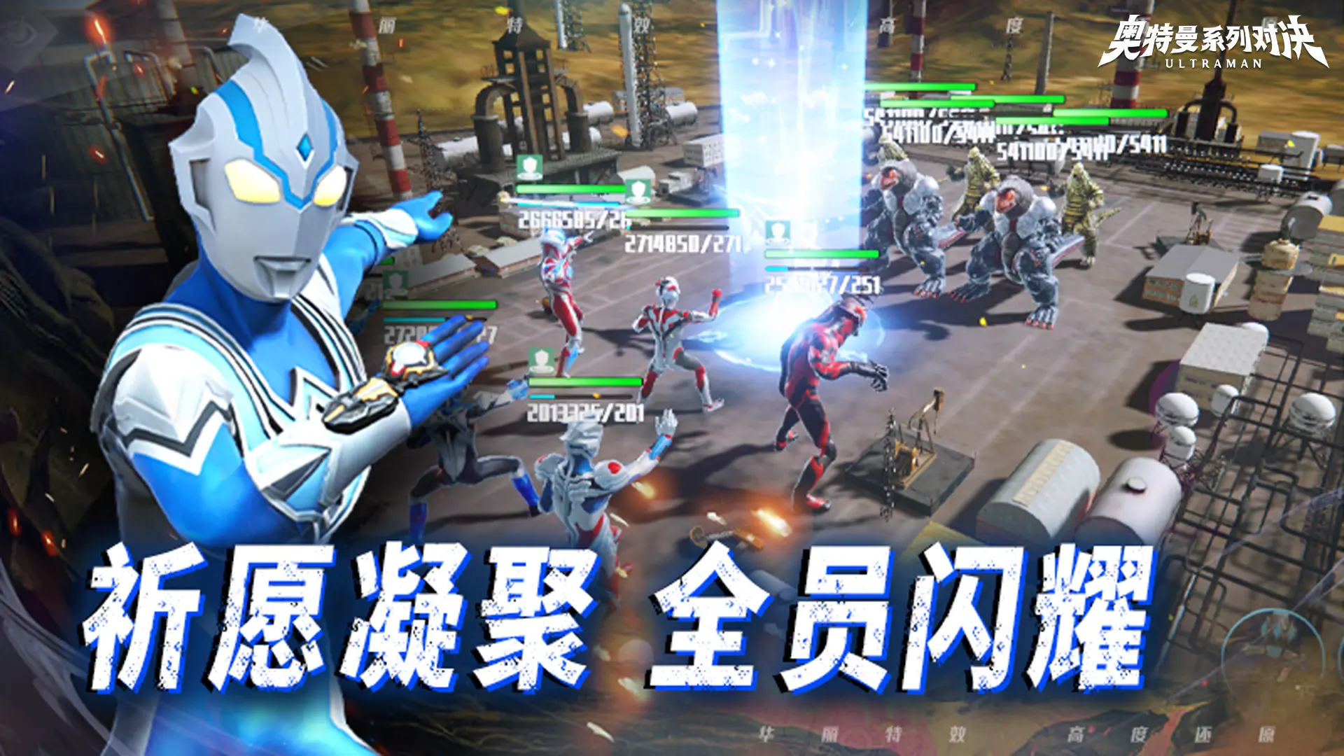 奥特曼系列对决测试版