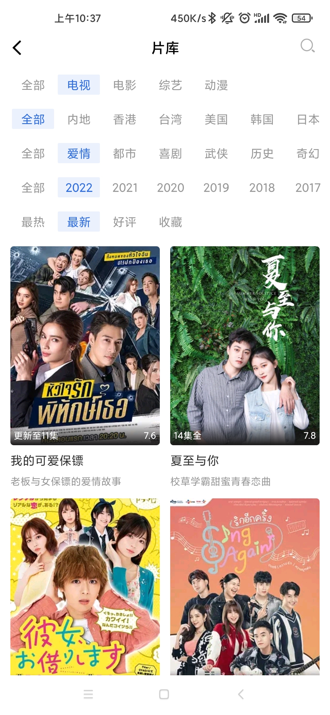 蓝天视频正版